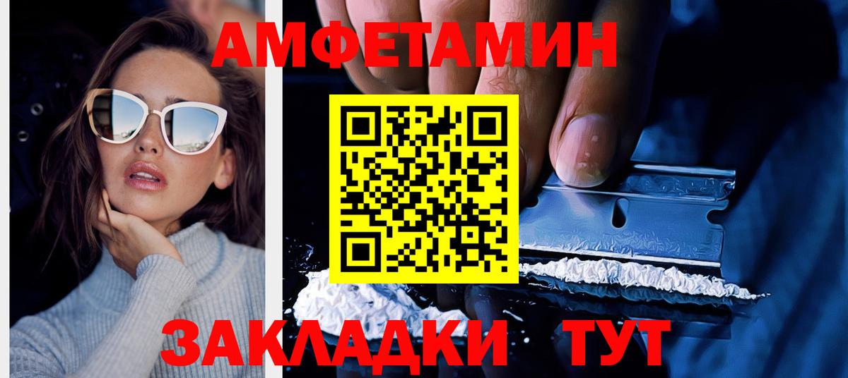 Amphetamine 98% Краснодар