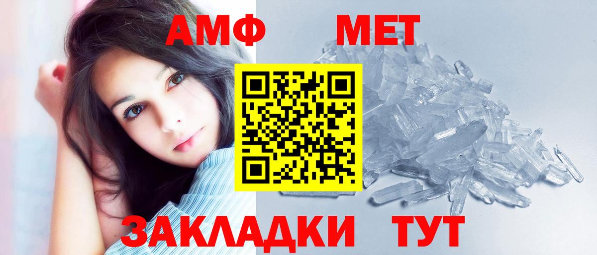 АМФ  АМФ 98%  Вход с VPN  АМФ  Краснодар 
