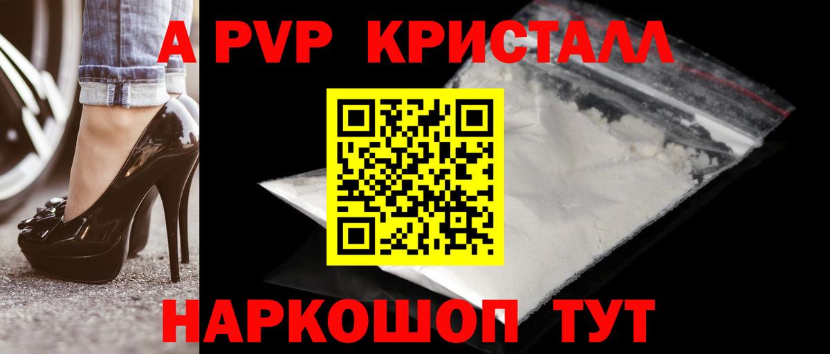 A PVP СК Краснодар