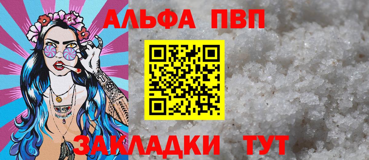 А ПВП  APVP крисы CK  Вход с VPN  Краснодар 