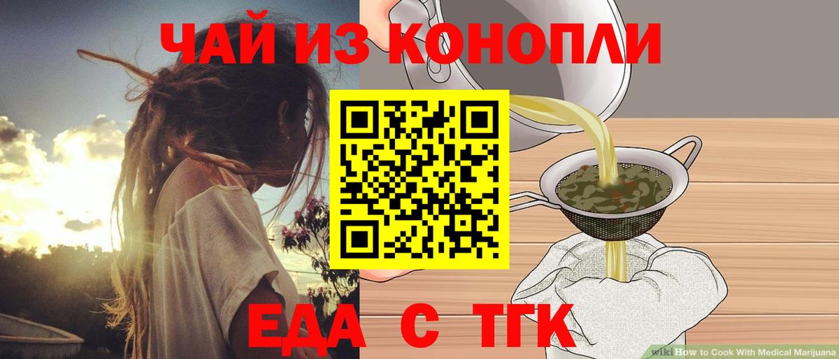 Краснодар  Canna-Cookies марихуана  Вход с VPN 