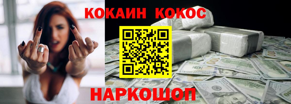 COCAIN 98%  Кокаин 98%  КОКАИН  даркнет сайт  Вход с VPN  Краснодар 