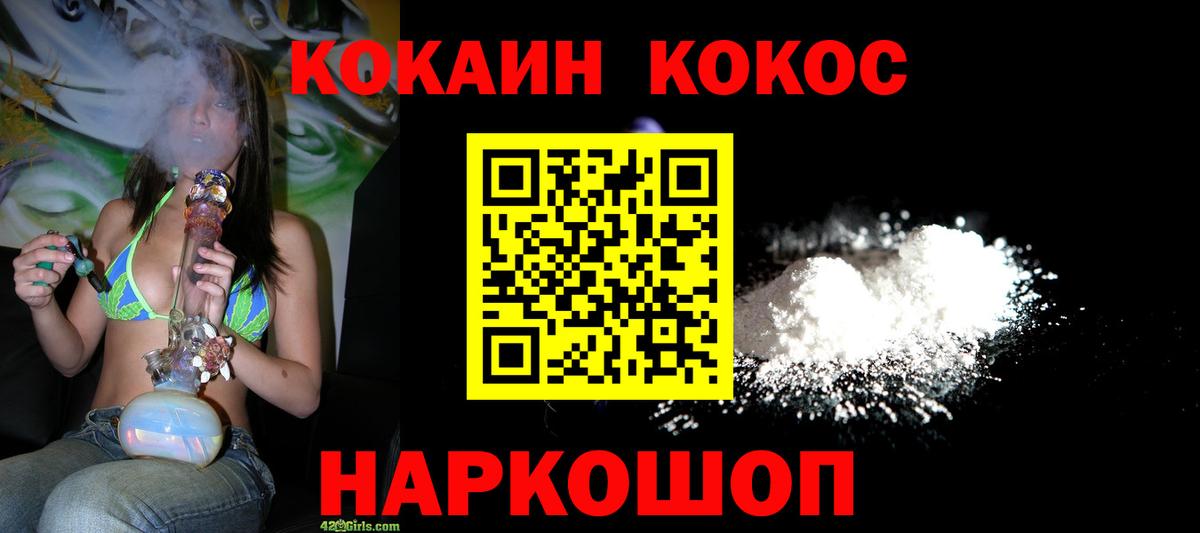 COCAIN Колумбийский Краснодар