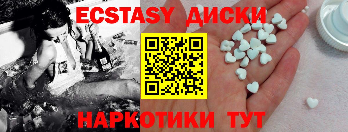 Краснодар  ЭКСТАЗИ 99%  Экстази Дубай  Экстази  Вход с VPN 