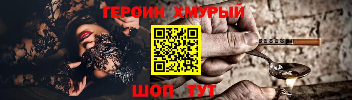 Краснодар  ГЕРОИН гречка  Вход с VPN 