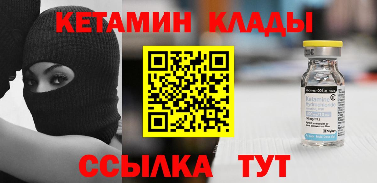 Кетамин VHQ Краснодар