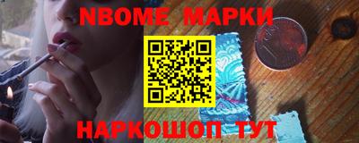марки nbome Канаш