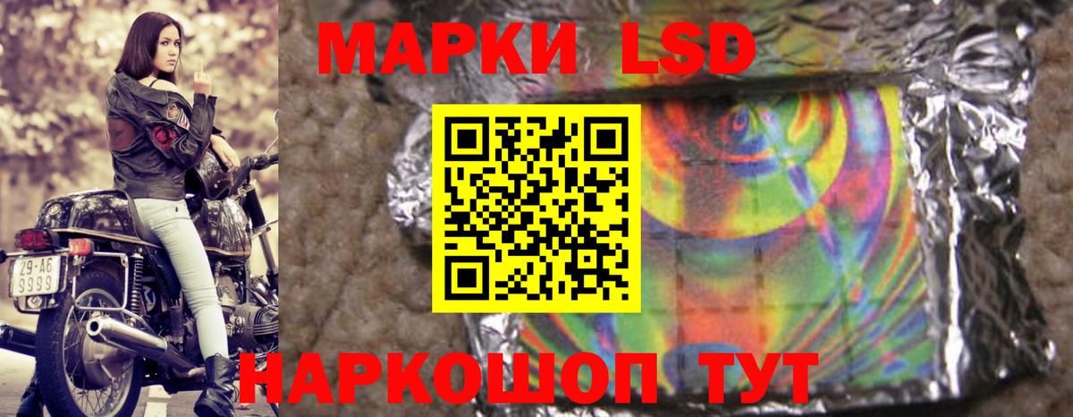Краснодар  LSD-25 экстази кислота  Вход с VPN  ЛСД экстази кислота 