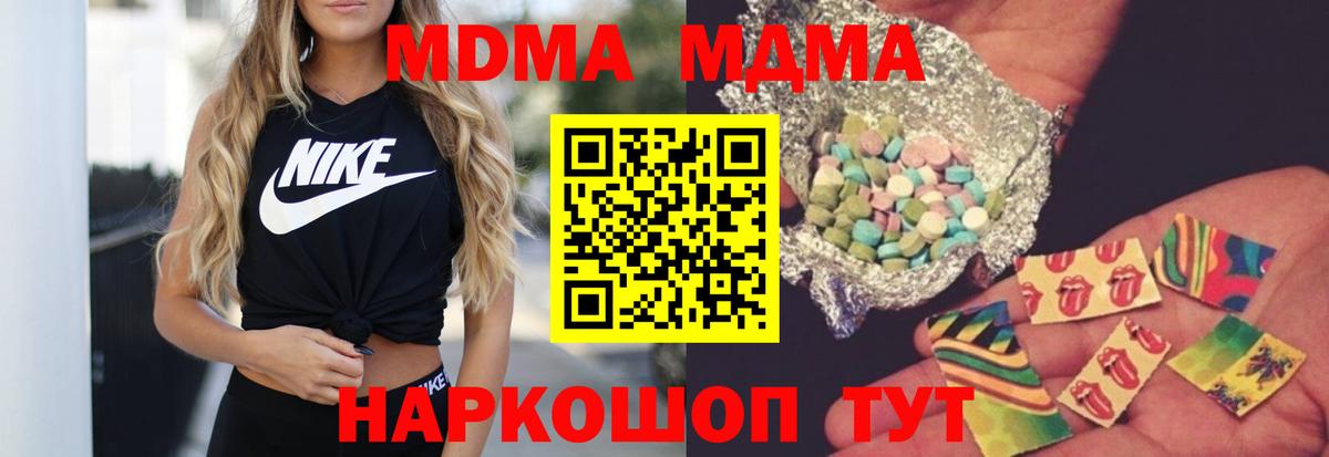МДМА crystal Краснодар