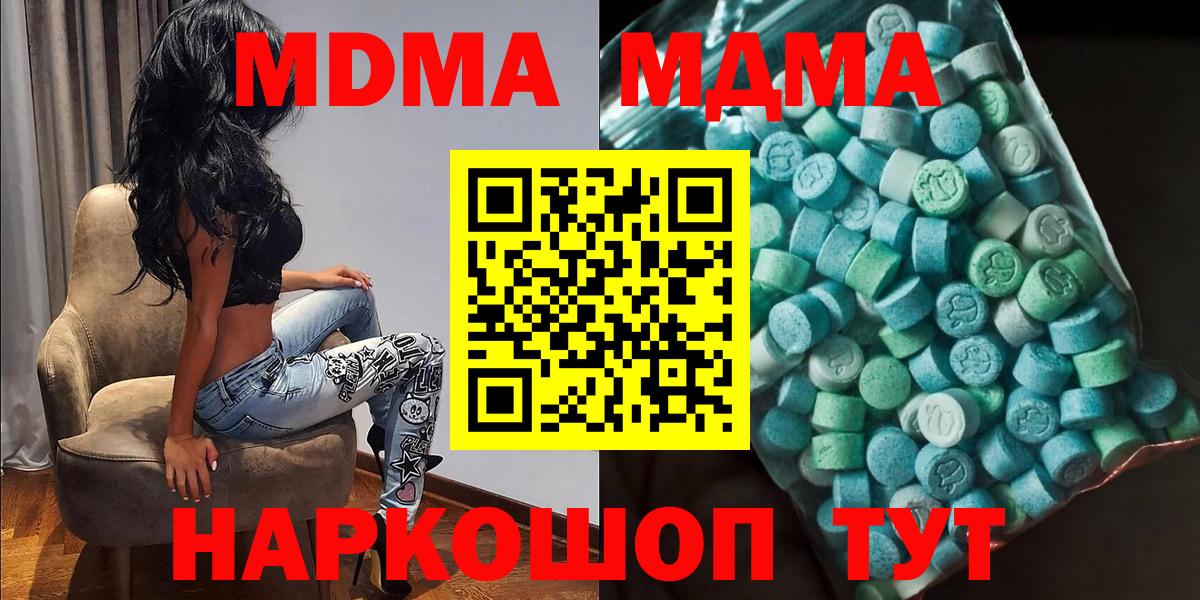 MDMA VHQ  Вход с VPN  MDMA  МДМА crystal  Краснодар 