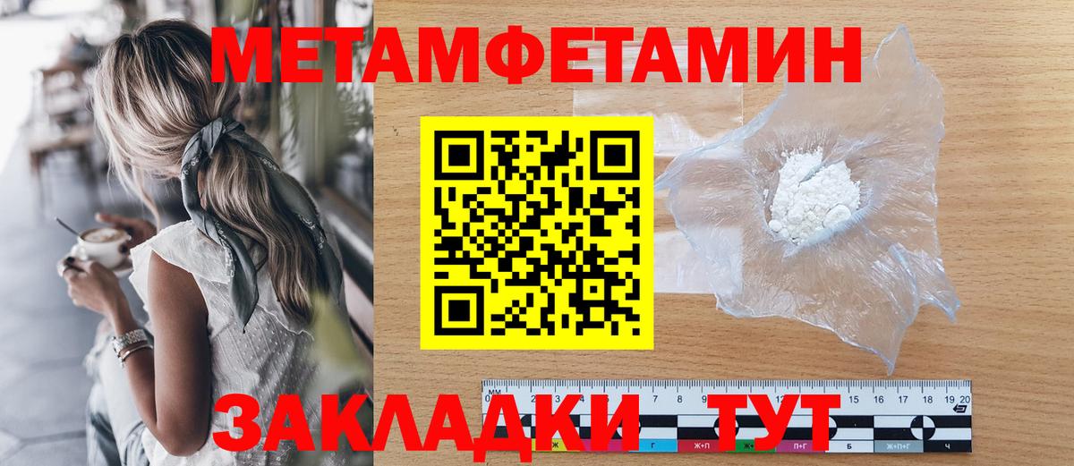 Первитин мет Краснодар
