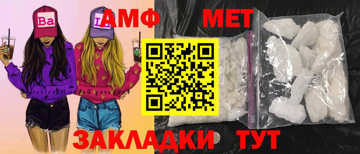 МЕТАМФЕТАМИН винт  Вход с VPN  Краснодар  Метамфетамин  МЕТАМФЕТАМИН винт 