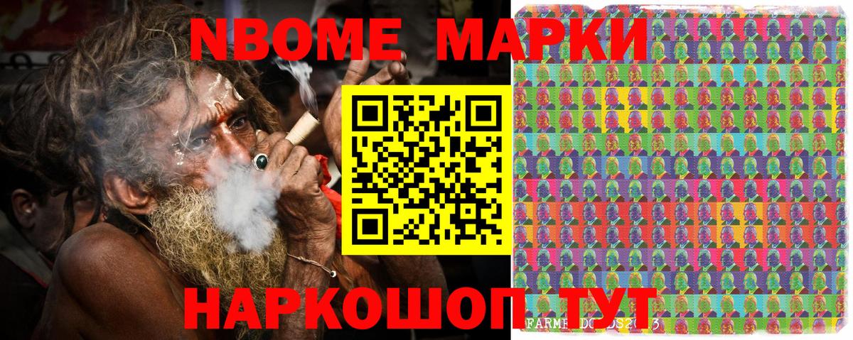 Наркотические марки  Марки N-bome 1,8мг  Вход с VPN  Краснодар 