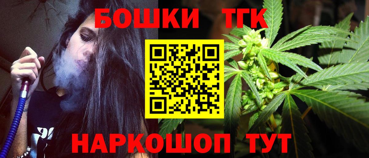 Бошки Шишки план Краснодар